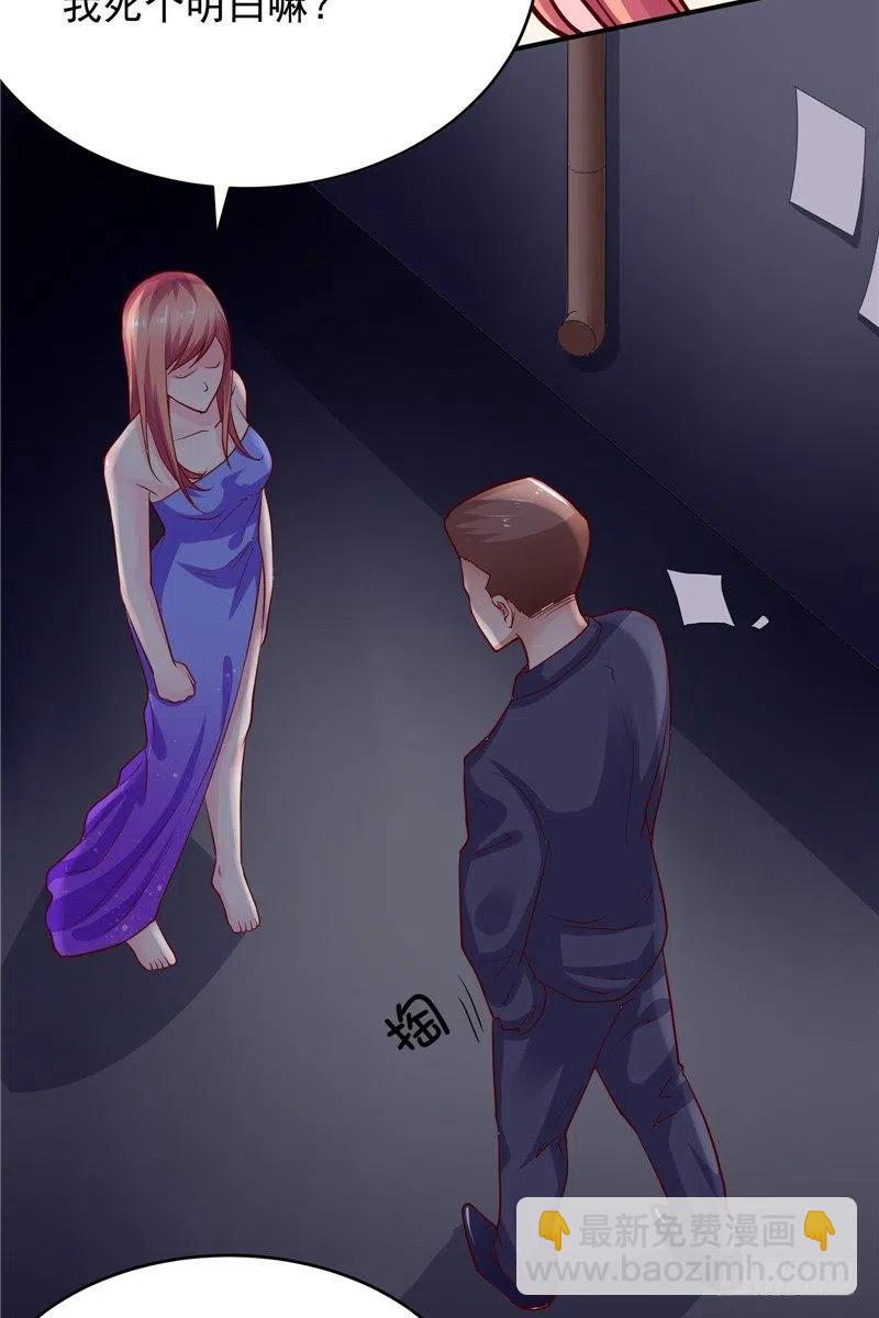 《让我鬼迷心窍的爱》第64话 威逼 第18页