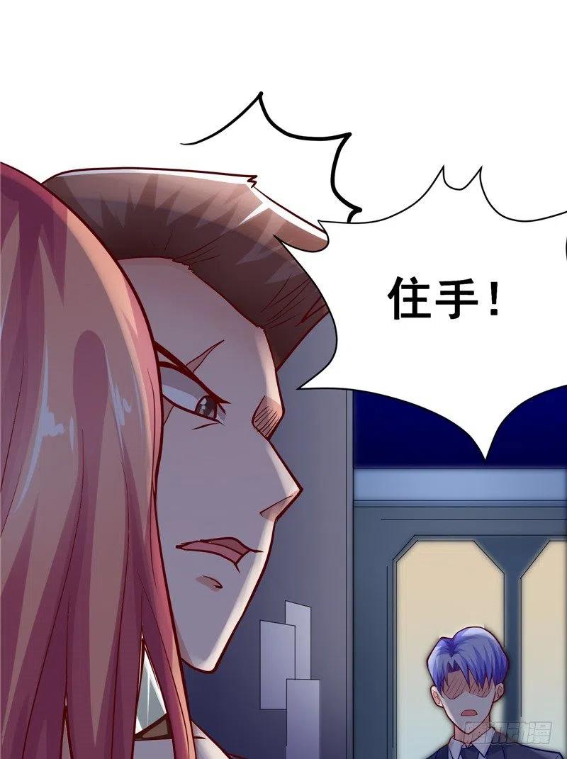 《让我鬼迷心窍的爱》第64话 威逼 第20页