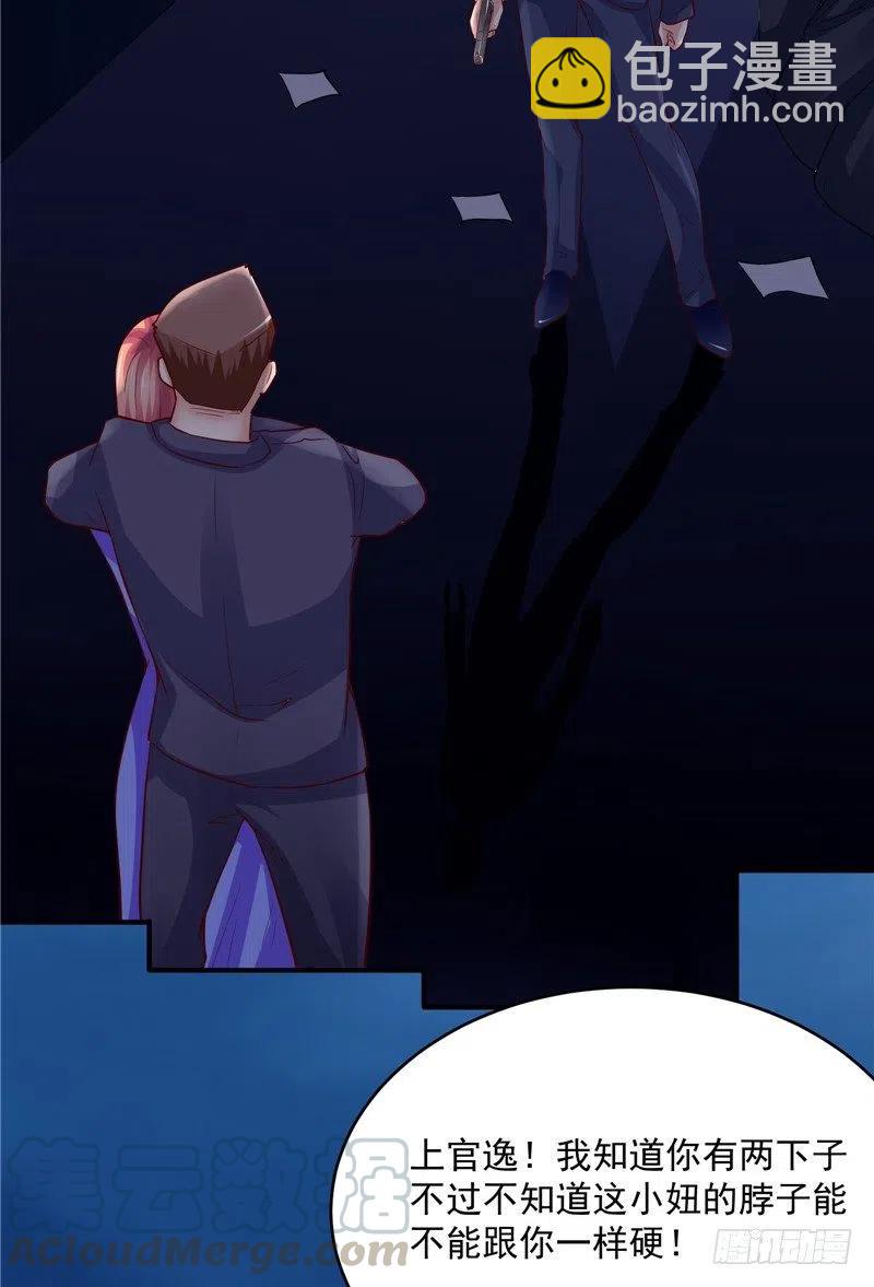 《让我鬼迷心窍的爱》第64话 威逼 第27页