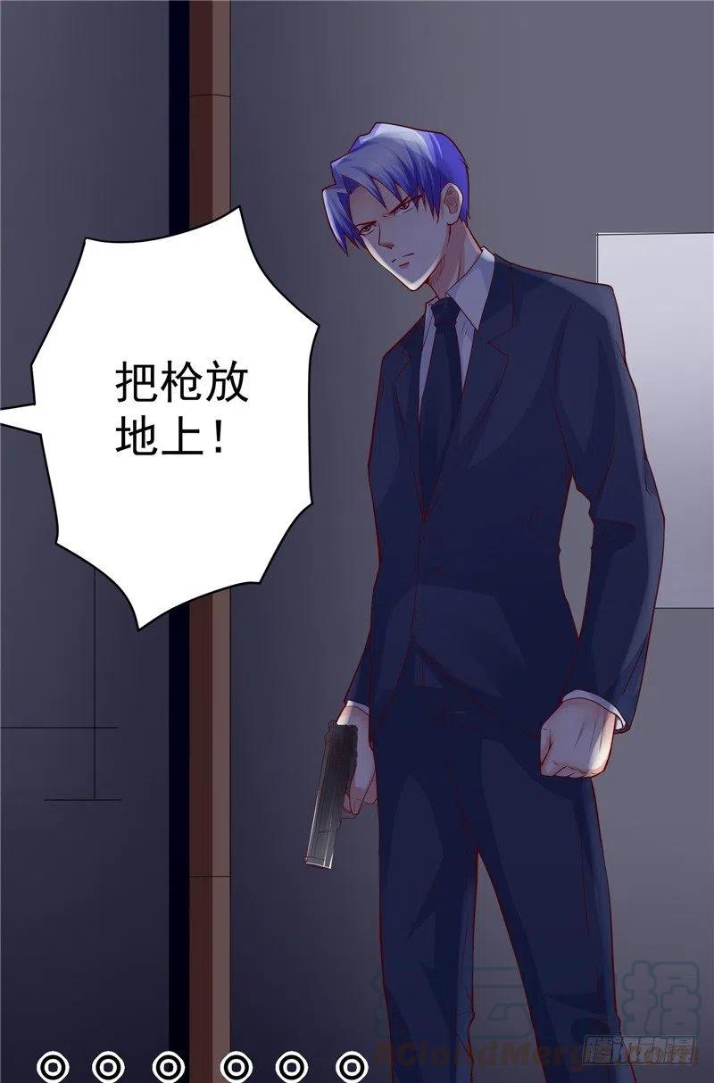 《让我鬼迷心窍的爱》第64话 威逼 第29页