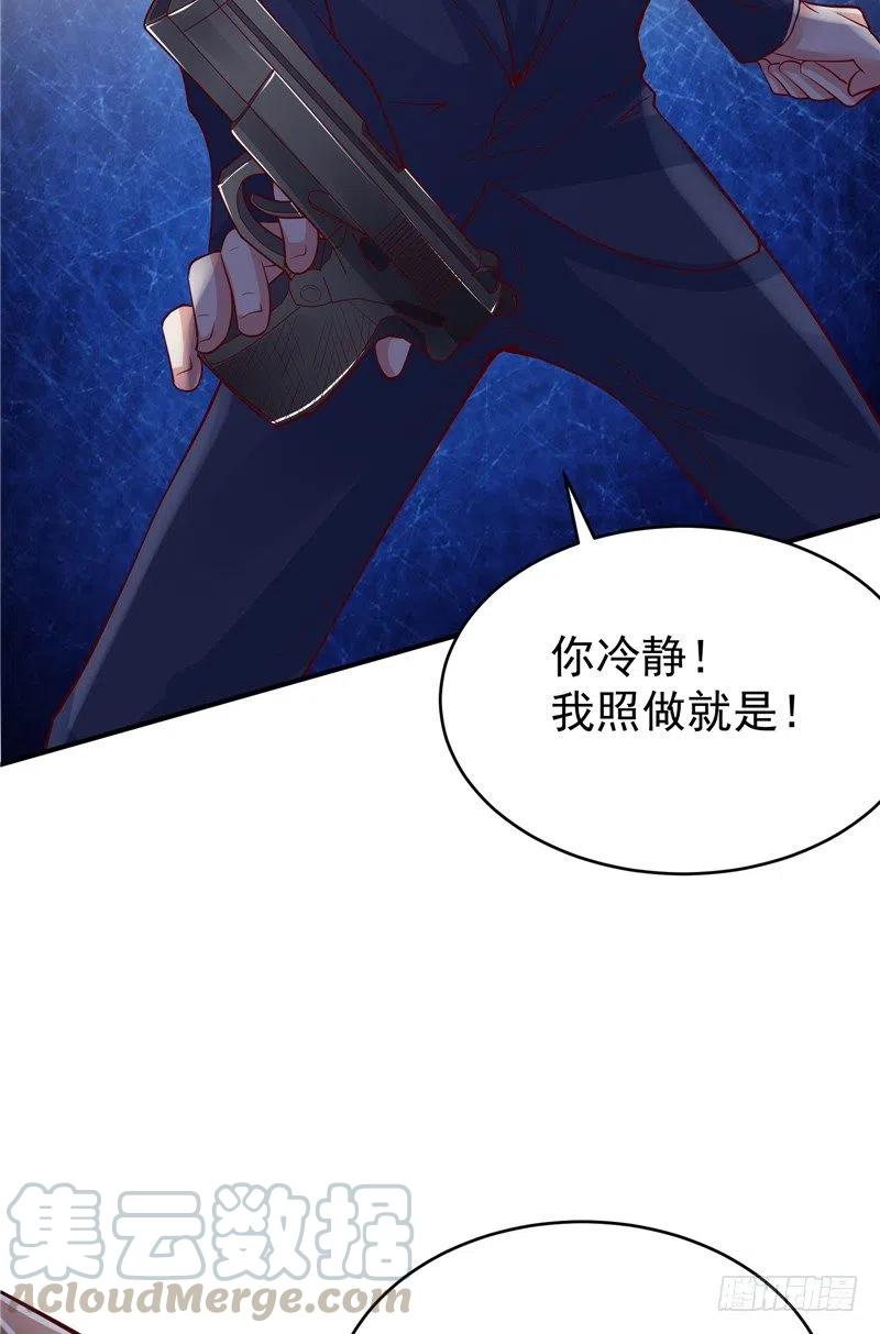 《让我鬼迷心窍的爱》第64话 威逼 第31页