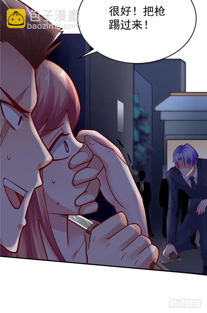 《让我鬼迷心窍的爱》第64话 威逼 第32页