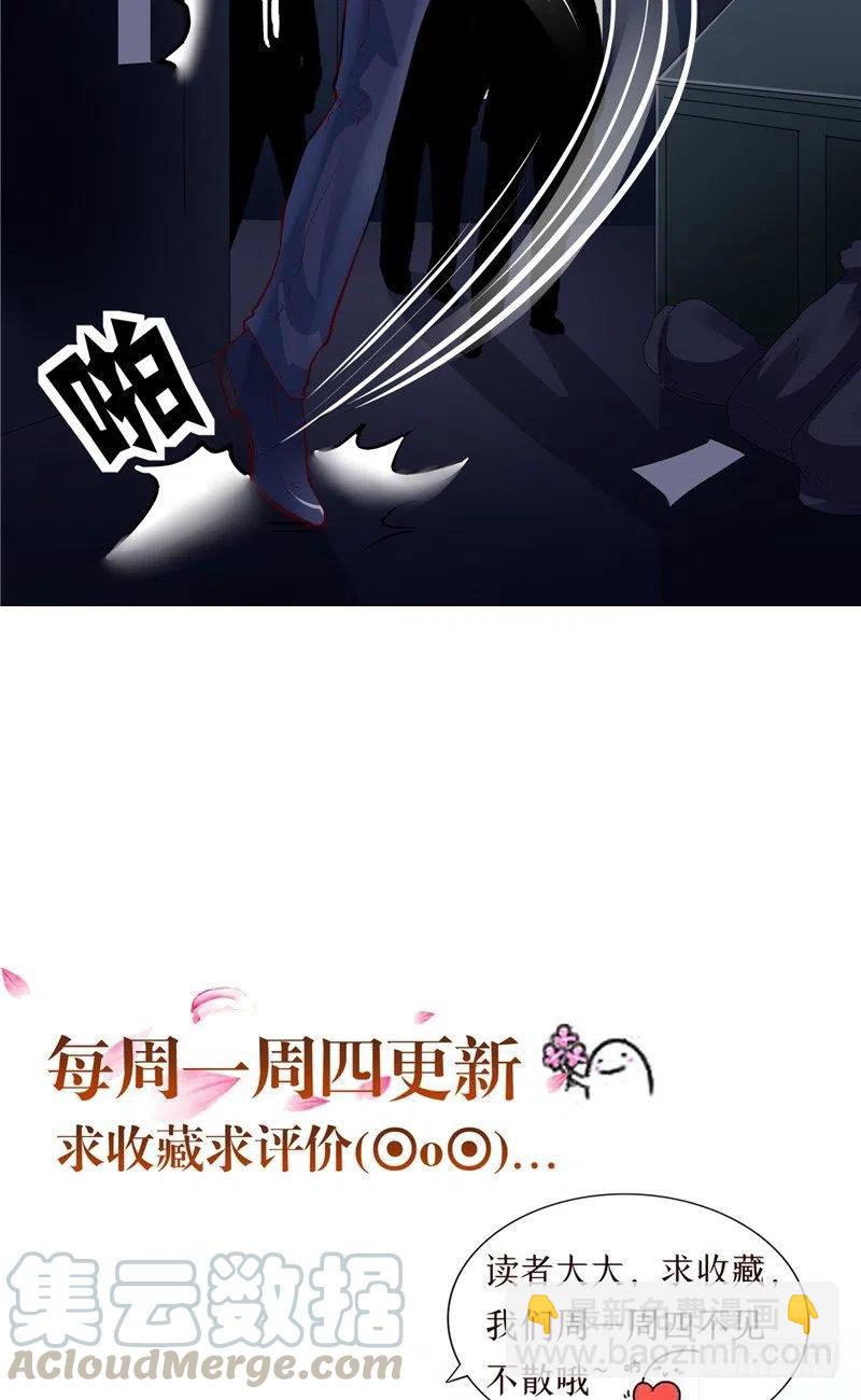 《让我鬼迷心窍的爱》第64话 威逼 第35页