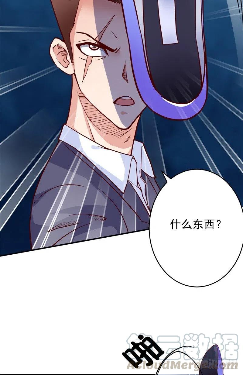 《让我鬼迷心窍的爱》第64话 威逼 第3页