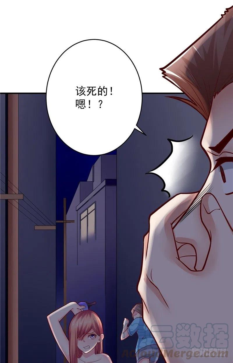《让我鬼迷心窍的爱》第64话 威逼 第5页