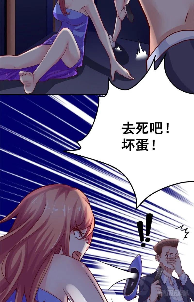 《让我鬼迷心窍的爱》第64话 威逼 第6页