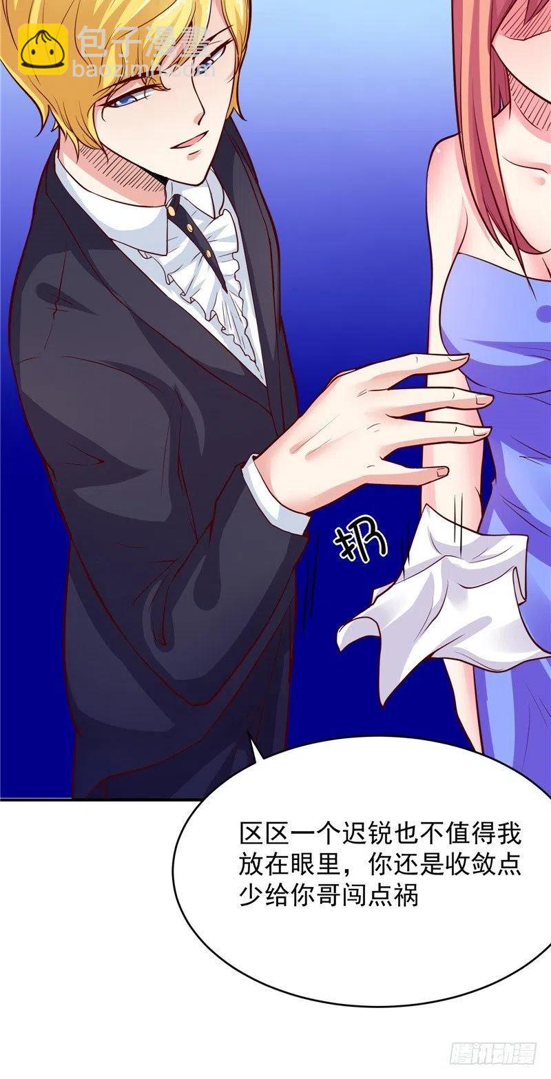 《让我鬼迷心窍的爱》第62话 你高兴就好 第10页