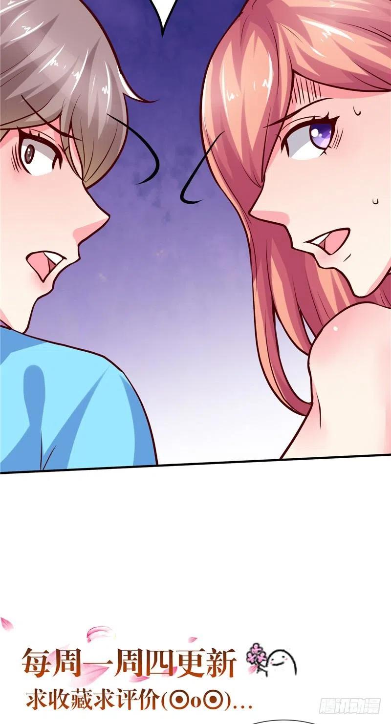 《让我鬼迷心窍的爱》第62话 你高兴就好 第28页