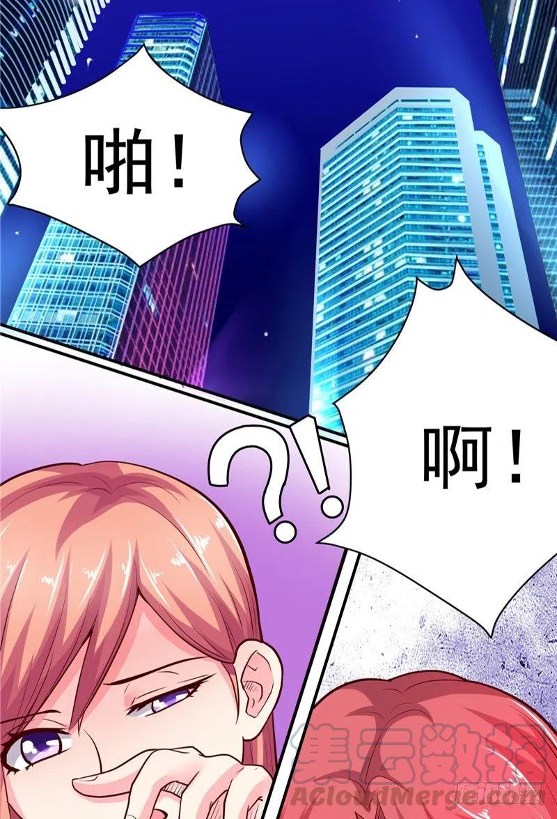 《让我鬼迷心窍的爱》第62话 你高兴就好 第3页