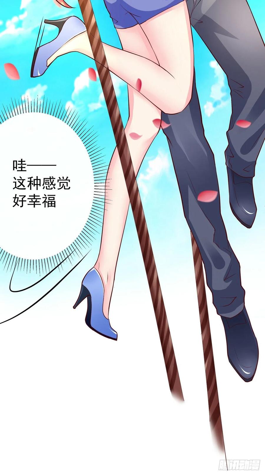《让我鬼迷心窍的爱》第68话 抢戏 第10页