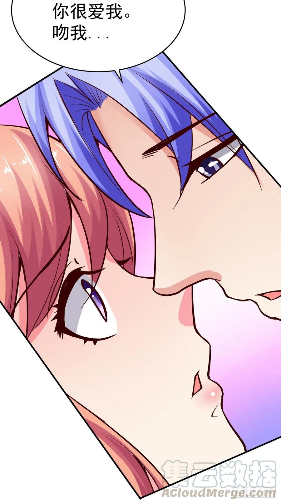 《让我鬼迷心窍的爱》第68话 抢戏 第13页