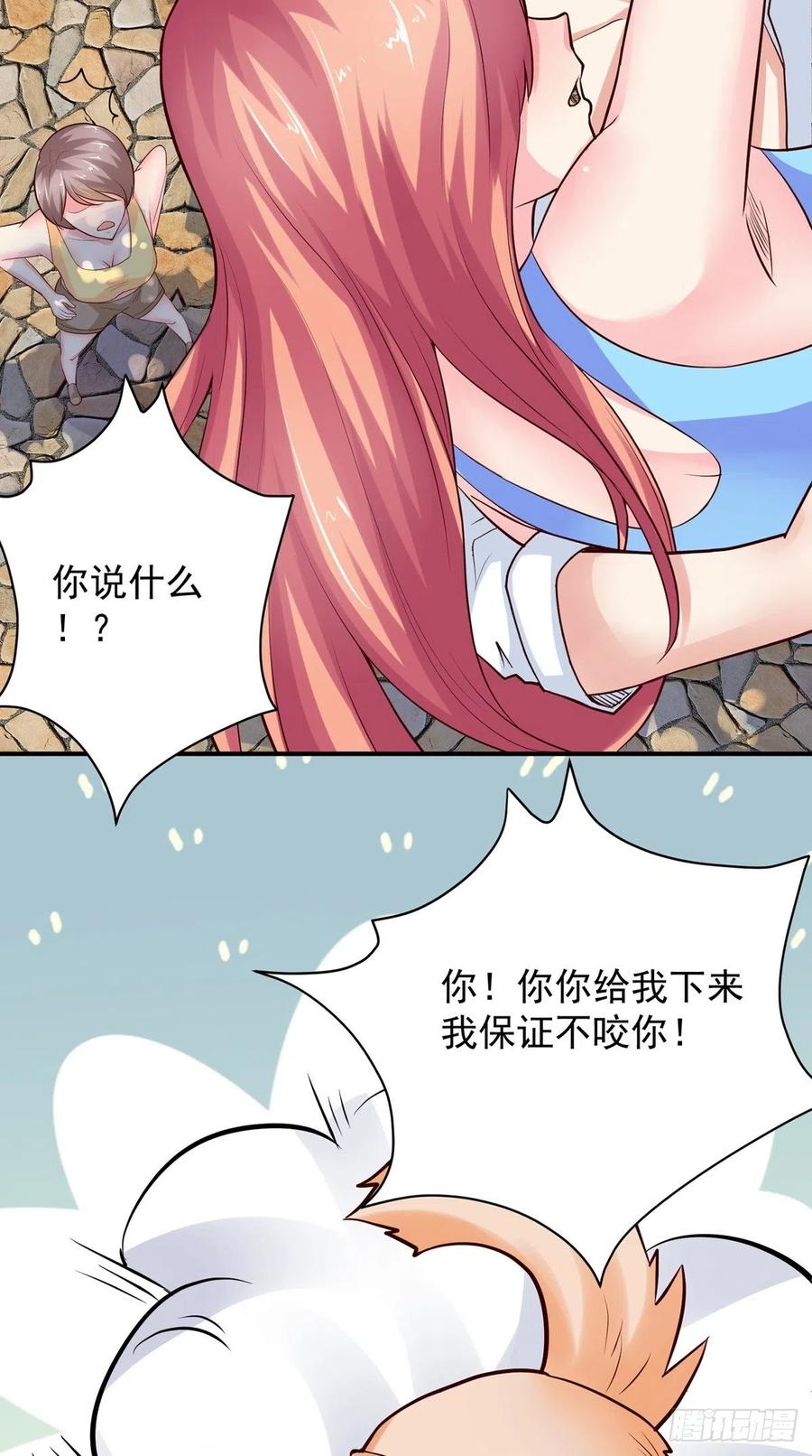 《让我鬼迷心窍的爱》第68话 抢戏 第16页