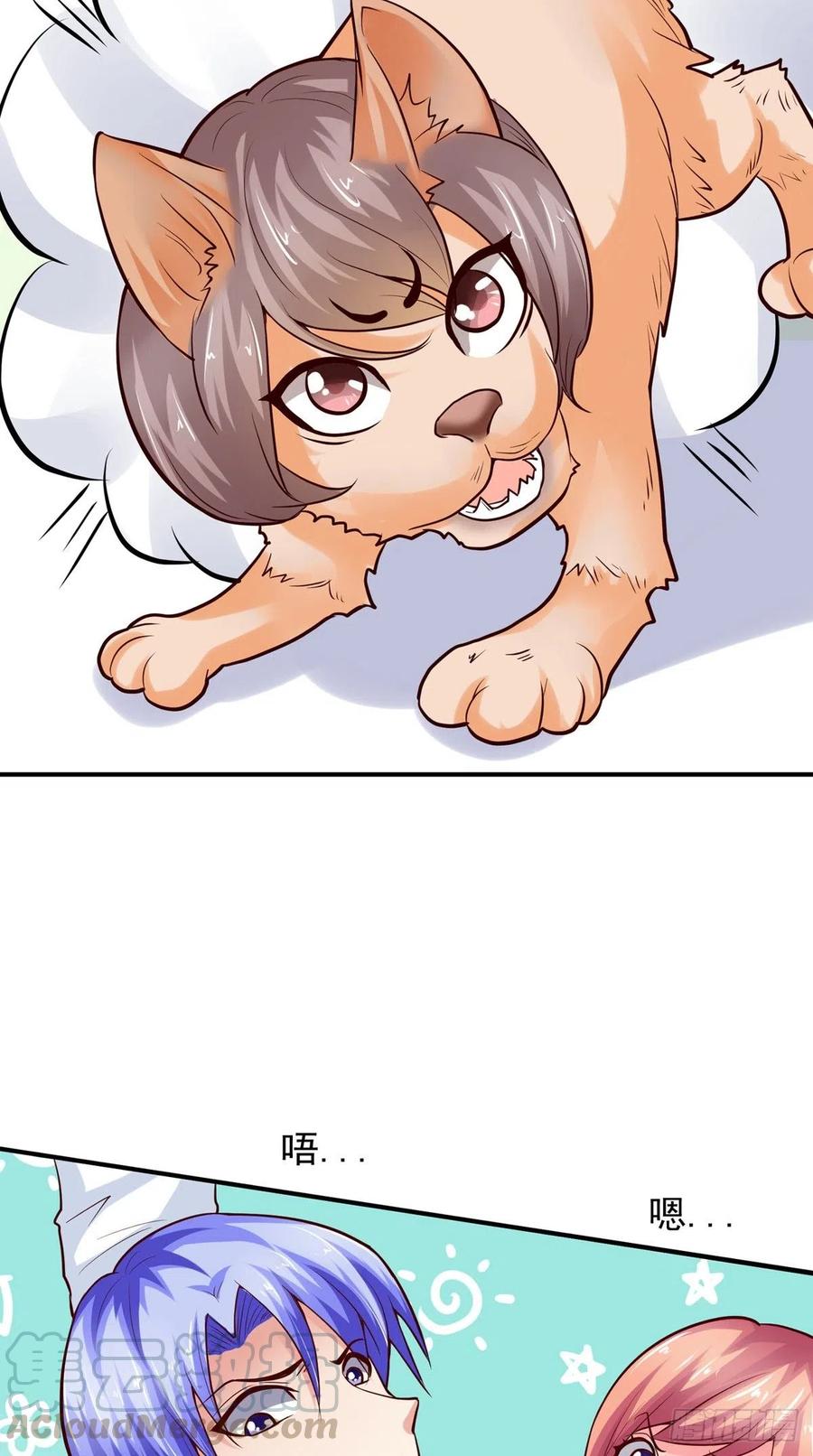 《让我鬼迷心窍的爱》第68话 抢戏 第17页