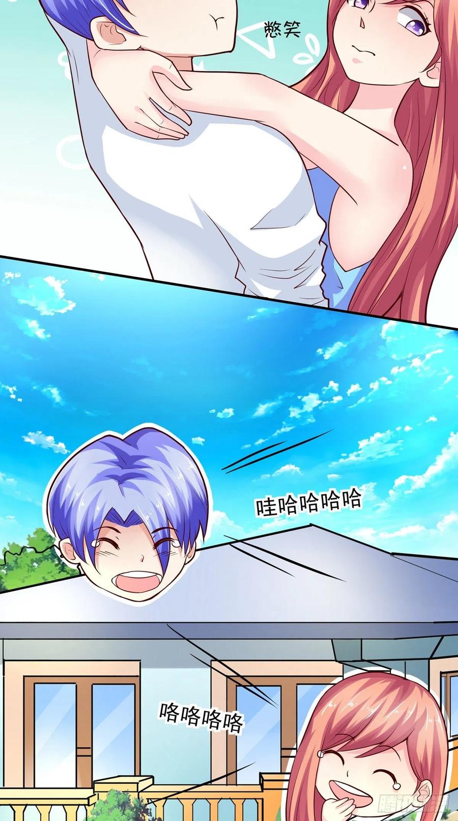 《让我鬼迷心窍的爱》第68话 抢戏 第18页