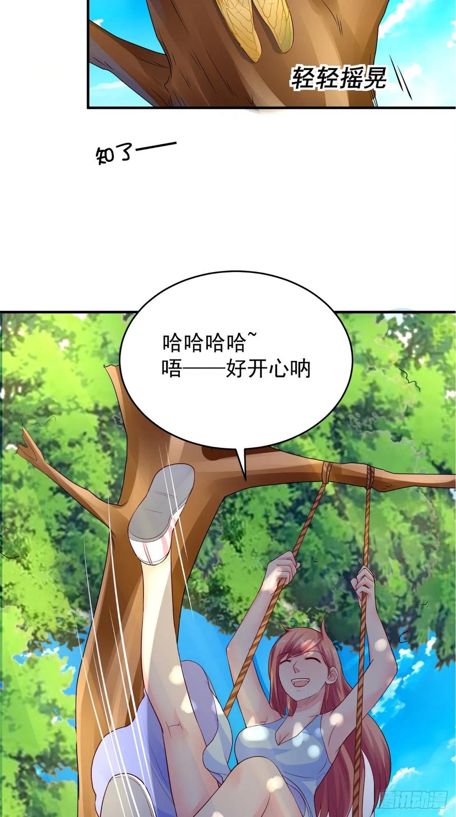《让我鬼迷心窍的爱》第68话 抢戏 第20页