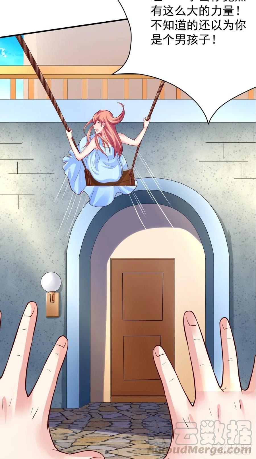 《让我鬼迷心窍的爱》第68话 抢戏 第23页