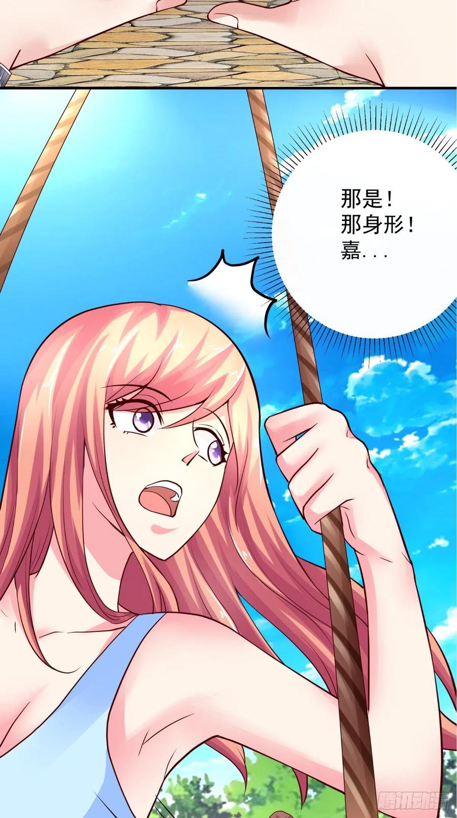 《让我鬼迷心窍的爱》第68话 抢戏 第24页