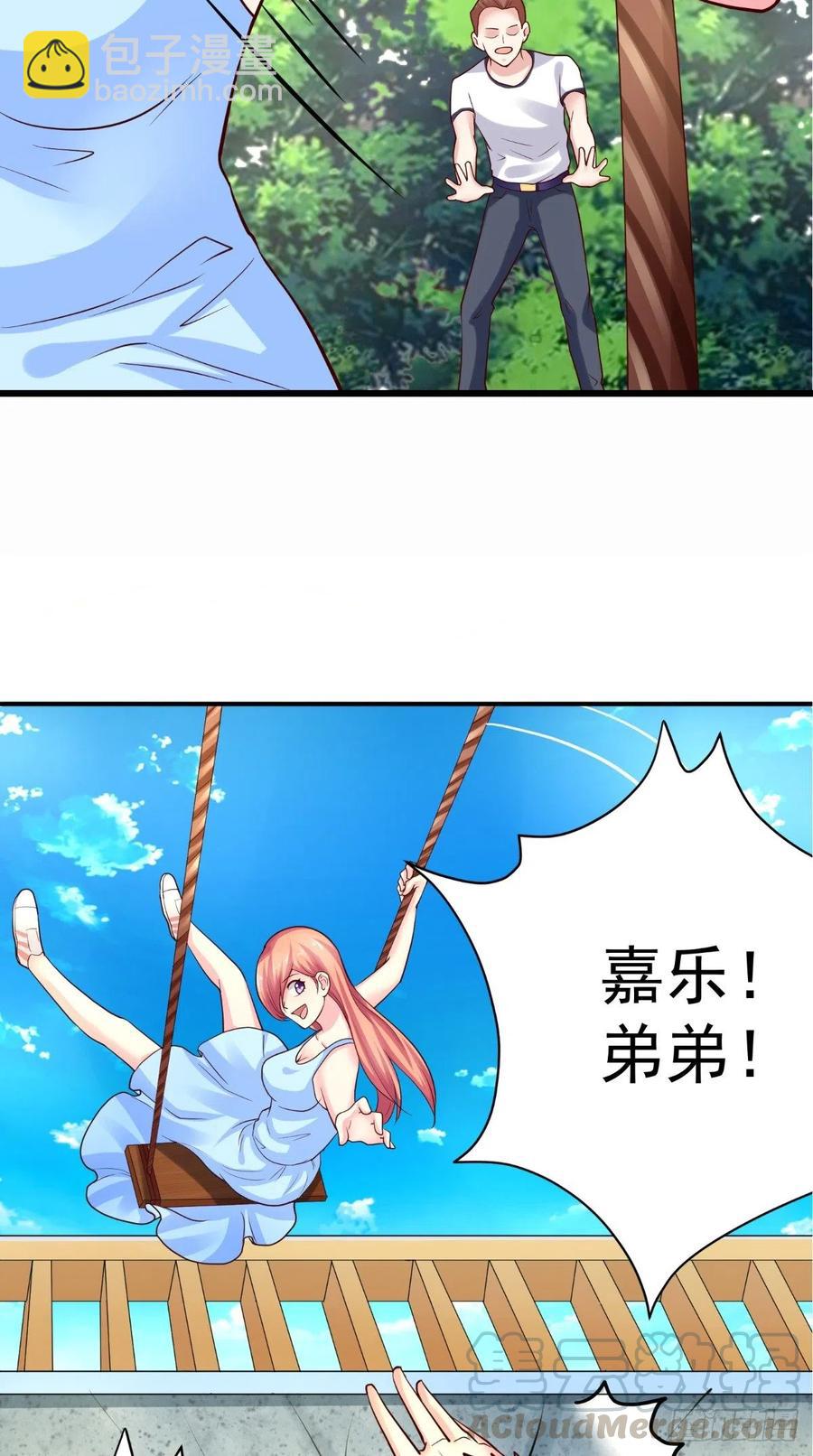 《让我鬼迷心窍的爱》第68话 抢戏 第25页