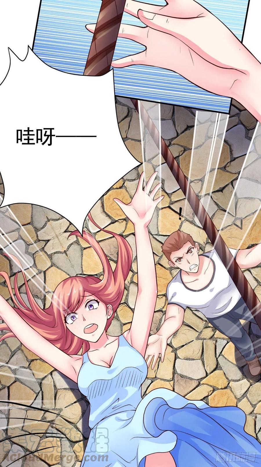 《让我鬼迷心窍的爱》第68话 抢戏 第27页