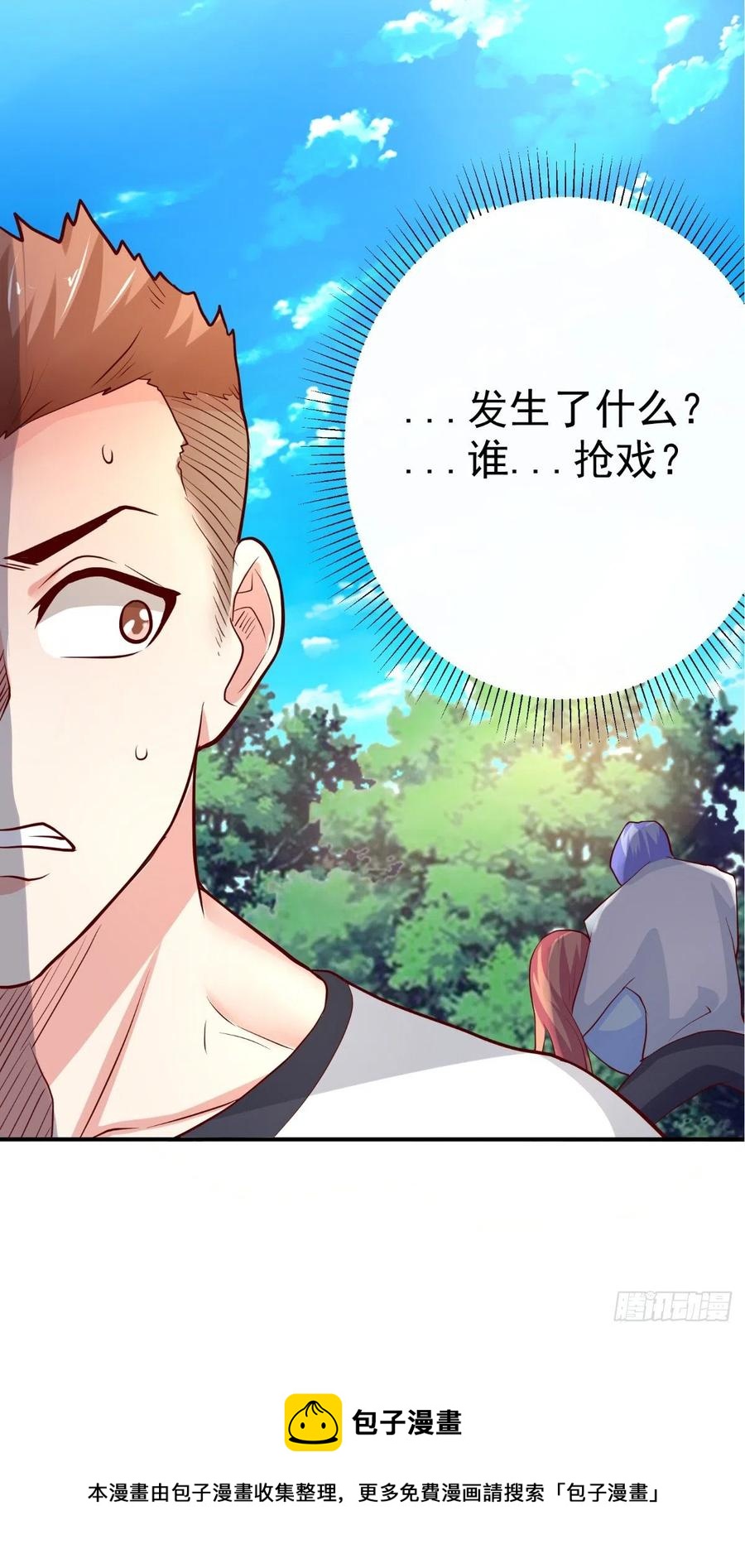 《让我鬼迷心窍的爱》第68话 抢戏 第30页