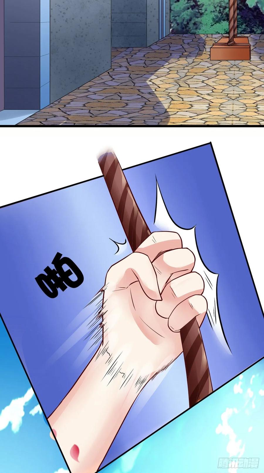 《让我鬼迷心窍的爱》第68话 抢戏 第8页