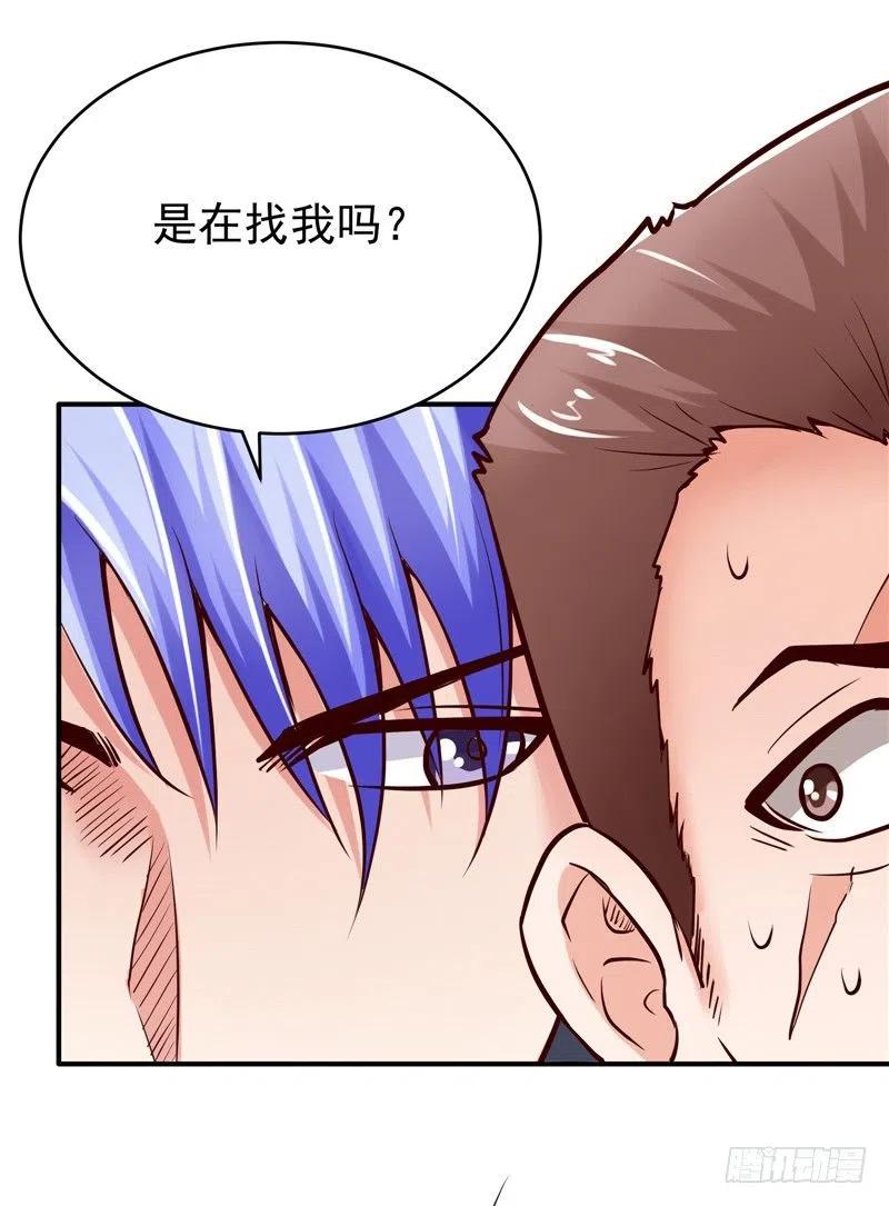 《让我鬼迷心窍的爱》第65话 英雄救美 第10页