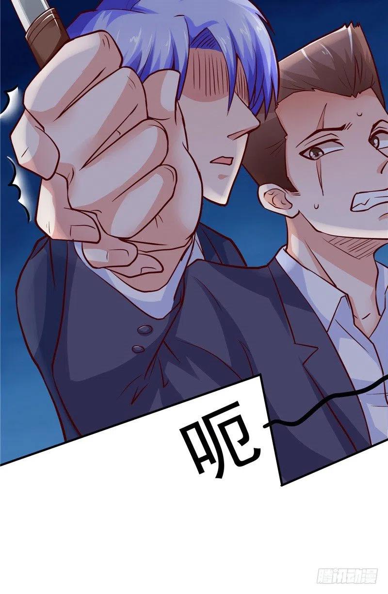 《让我鬼迷心窍的爱》第65话 英雄救美 第14页