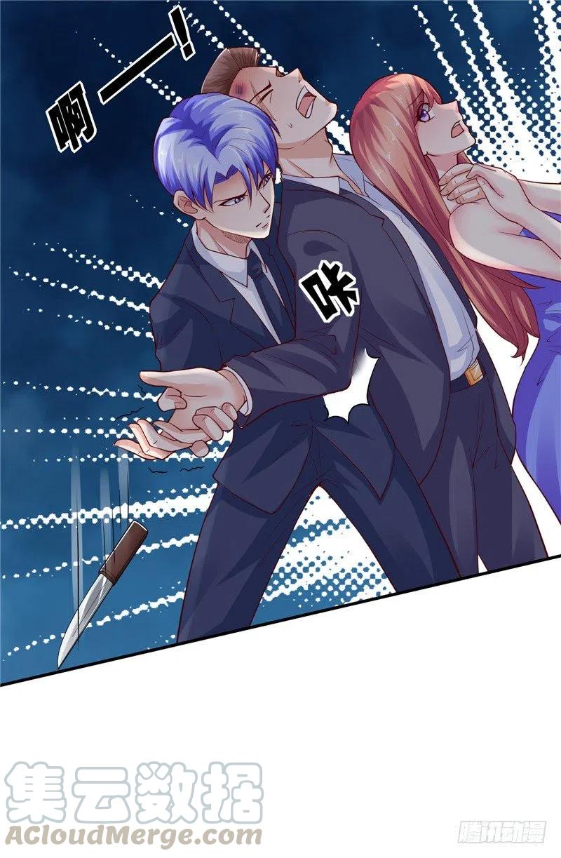 《让我鬼迷心窍的爱》第65话 英雄救美 第15页