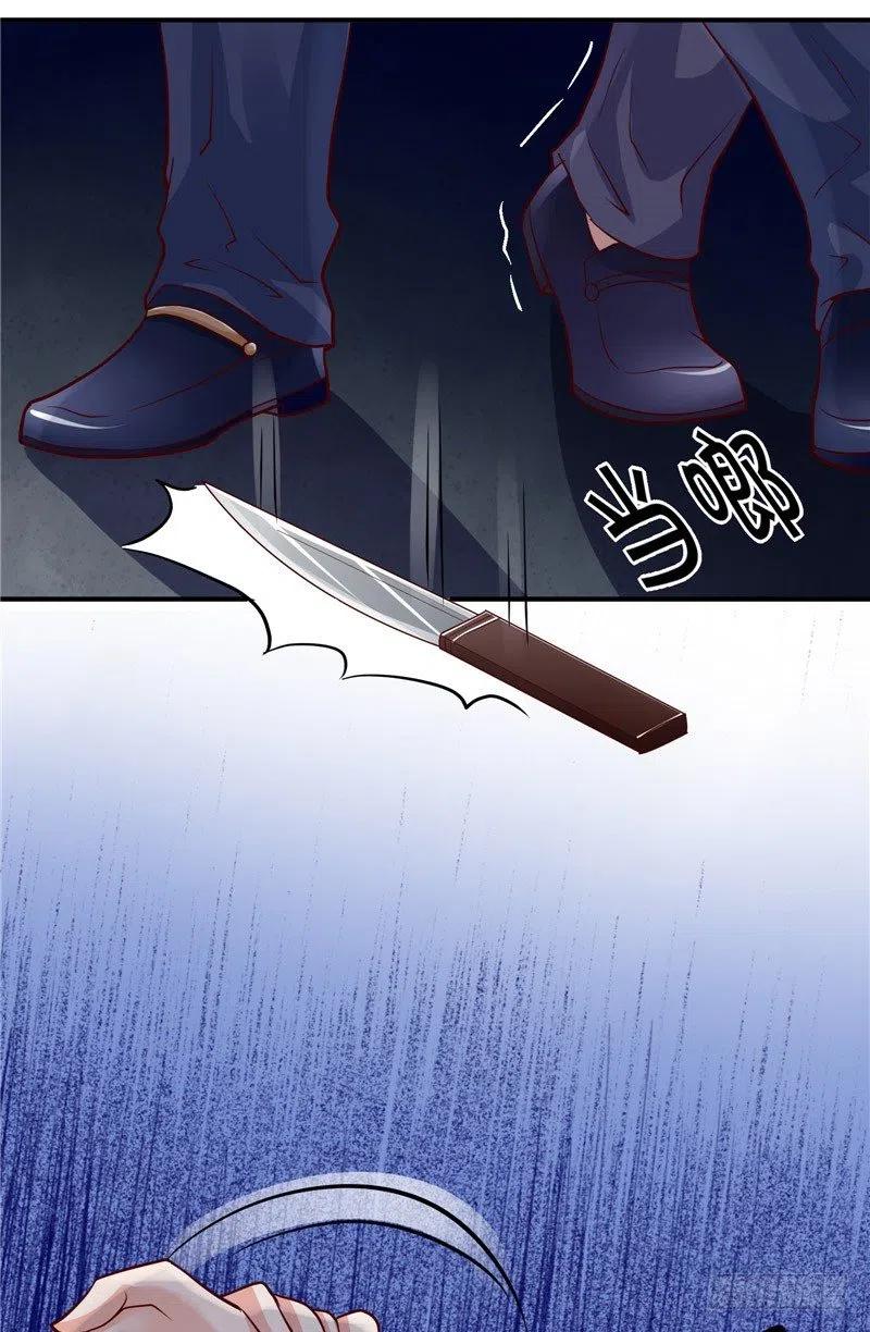 《让我鬼迷心窍的爱》第65话 英雄救美 第16页