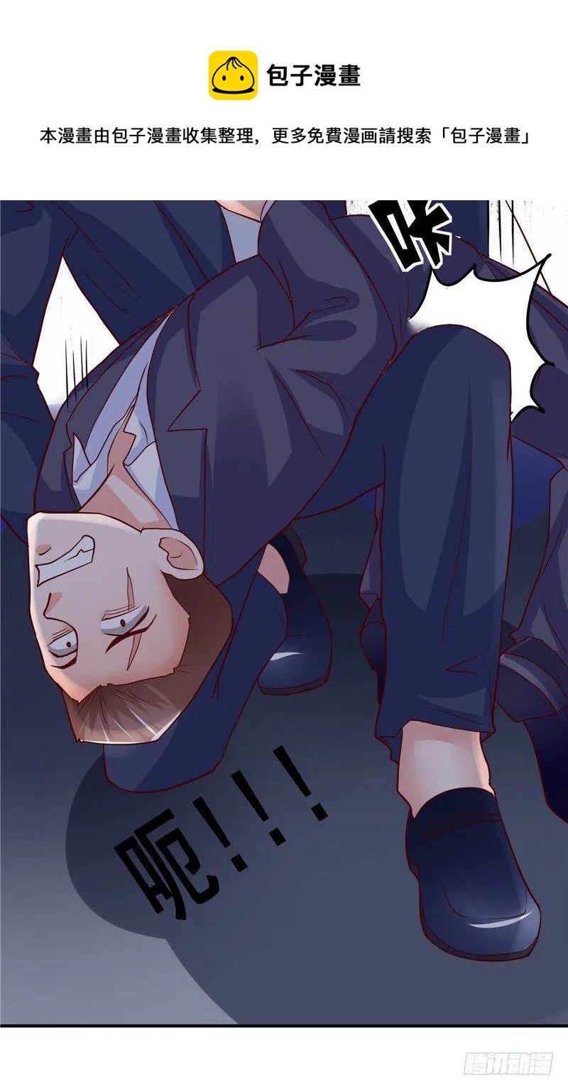 《让我鬼迷心窍的爱》第65话 英雄救美 第24页