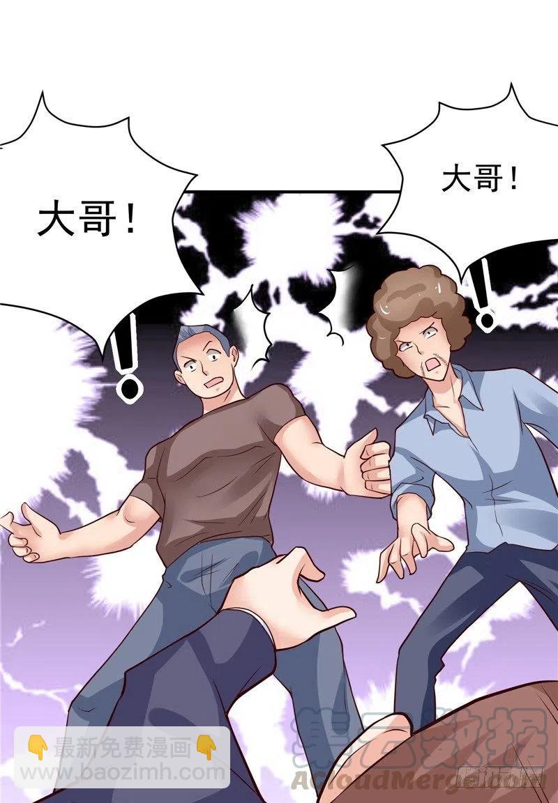 《让我鬼迷心窍的爱》第65话 英雄救美 第25页