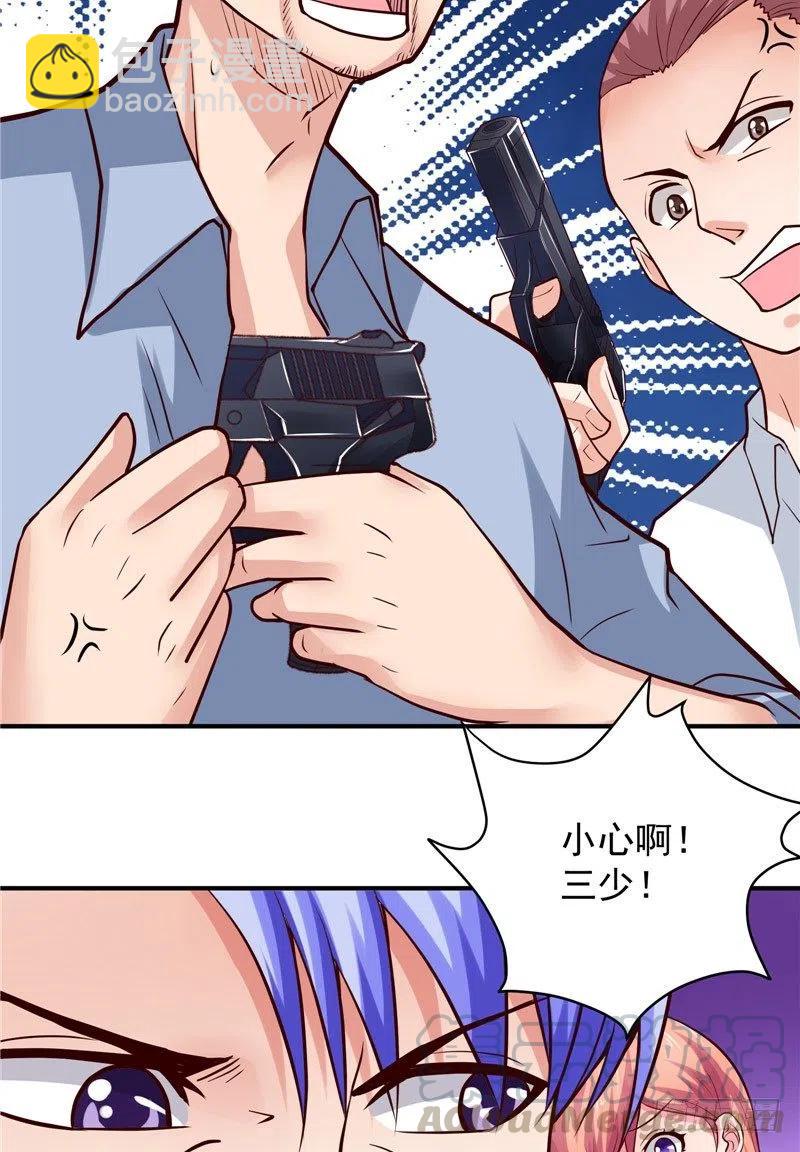 《让我鬼迷心窍的爱》第65话 英雄救美 第27页