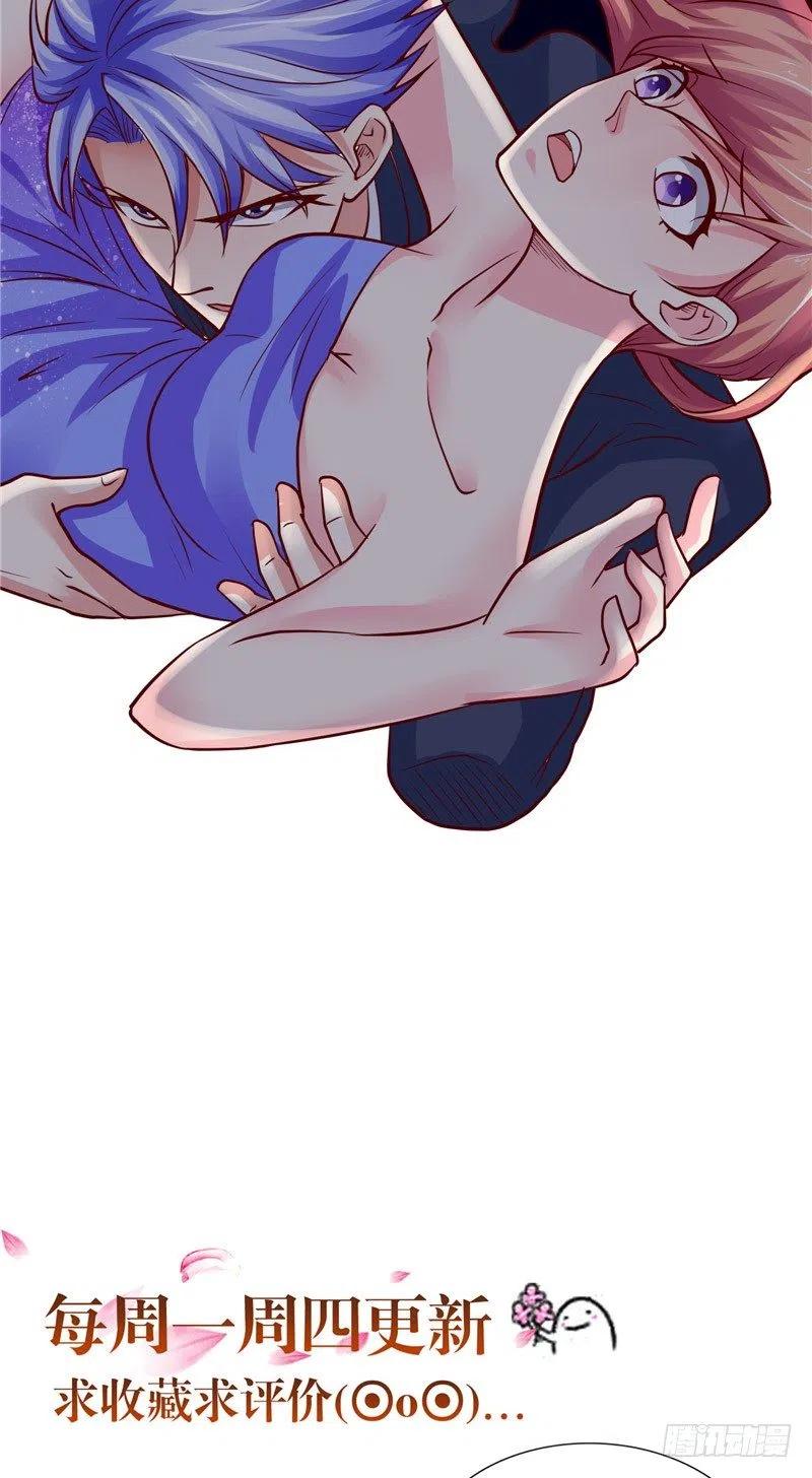 《让我鬼迷心窍的爱》第65话 英雄救美 第30页