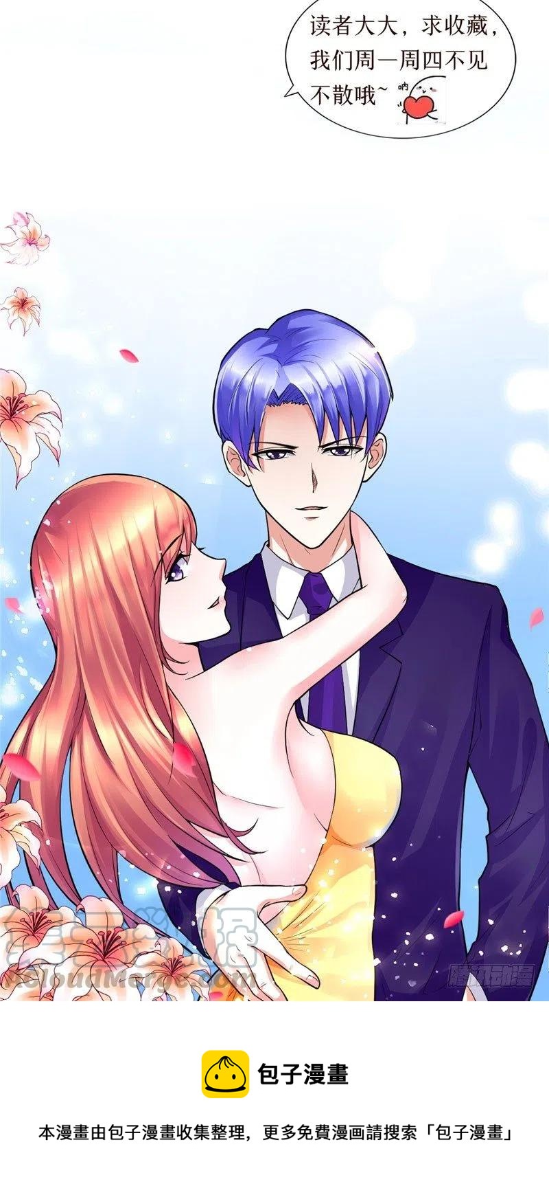 《让我鬼迷心窍的爱》第65话 英雄救美 第31页