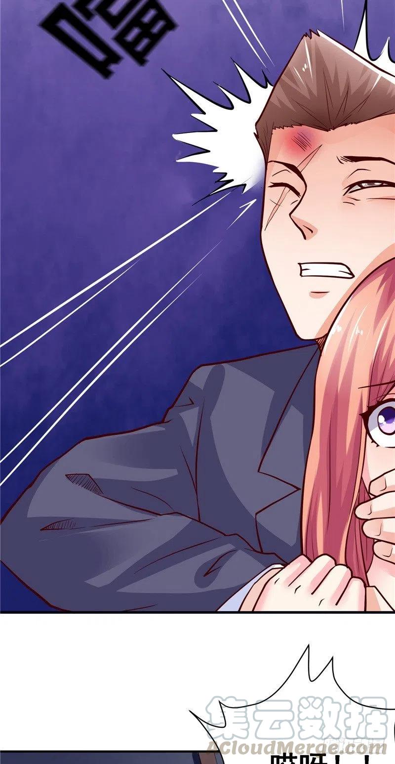 《让我鬼迷心窍的爱》第65话 英雄救美 第3页