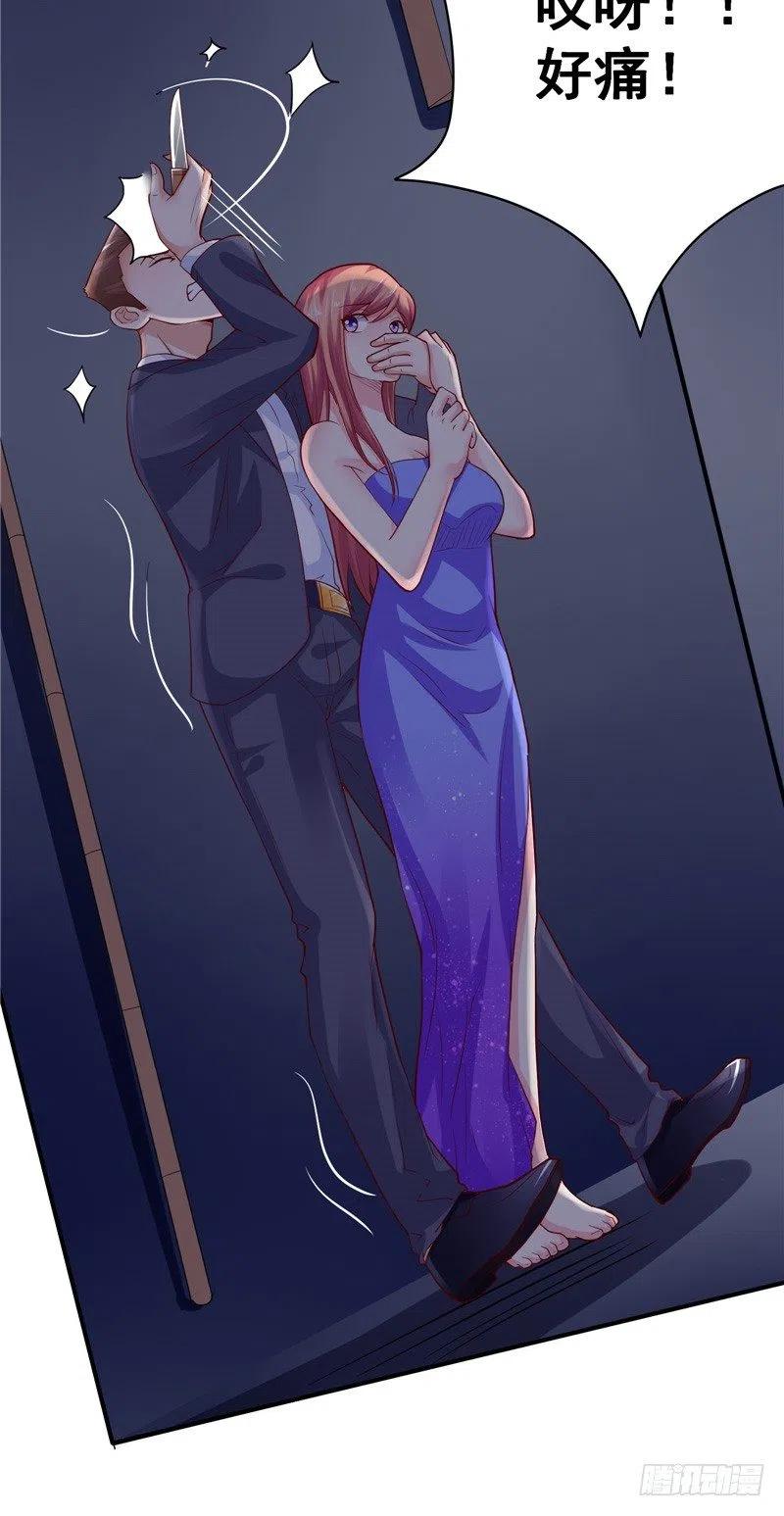 《让我鬼迷心窍的爱》第65话 英雄救美 第4页