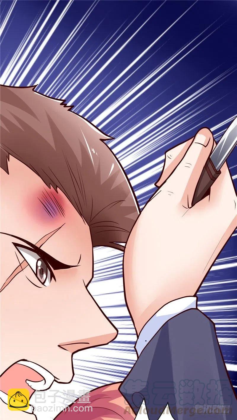 《让我鬼迷心窍的爱》第65话 英雄救美 第5页