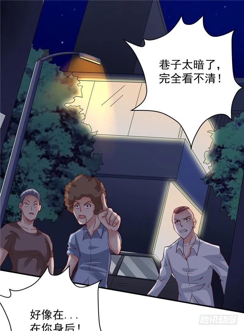 《让我鬼迷心窍的爱》第65话 英雄救美 第8页