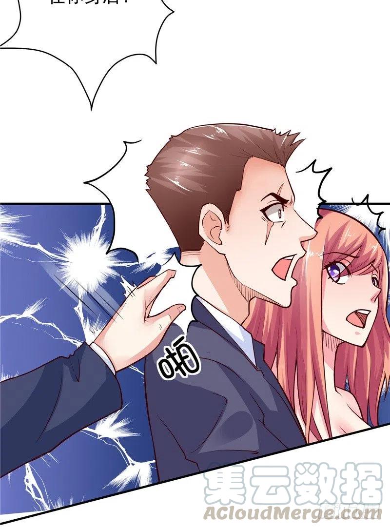 《让我鬼迷心窍的爱》第65话 英雄救美 第9页