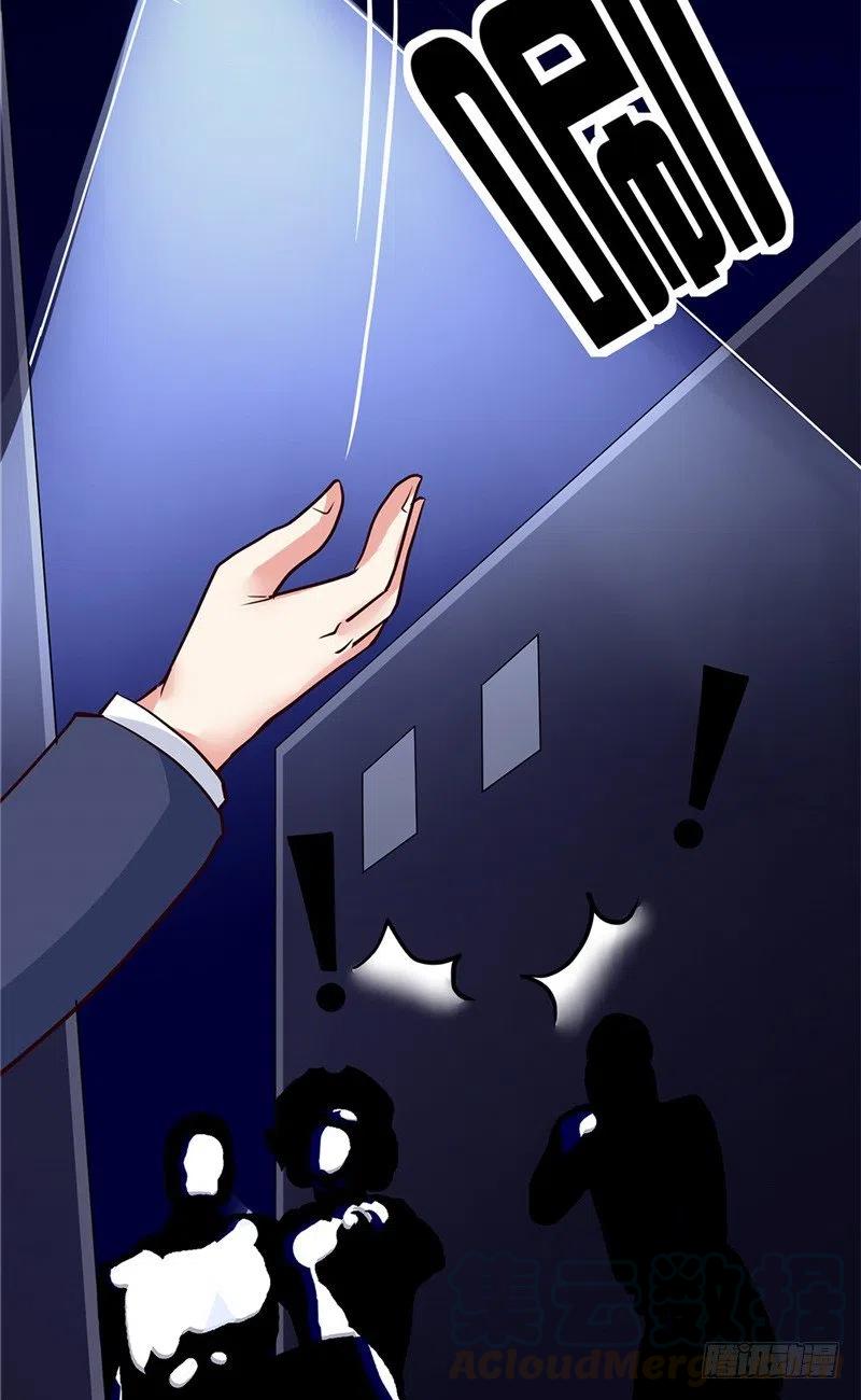 《让我鬼迷心窍的爱》第66话 解围的小石头 第11页
