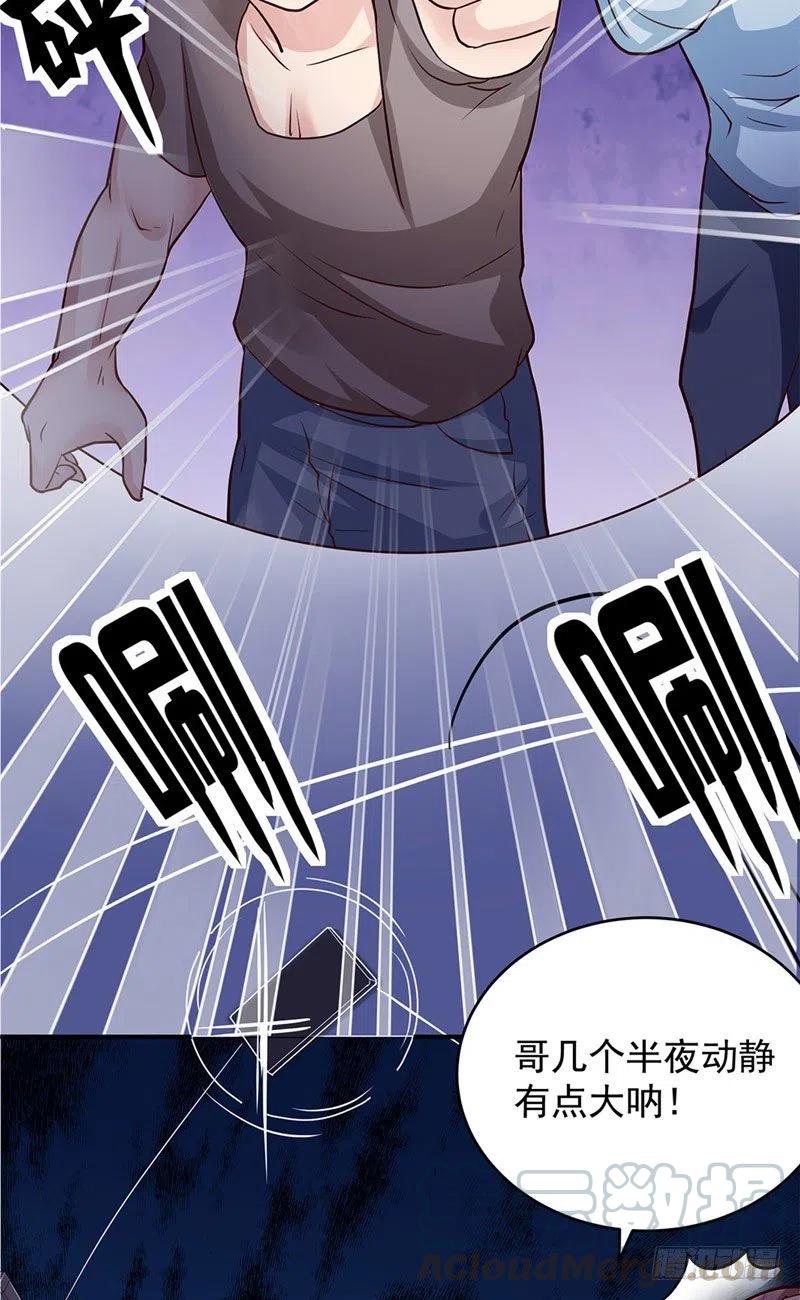 《让我鬼迷心窍的爱》第66话 解围的小石头 第13页