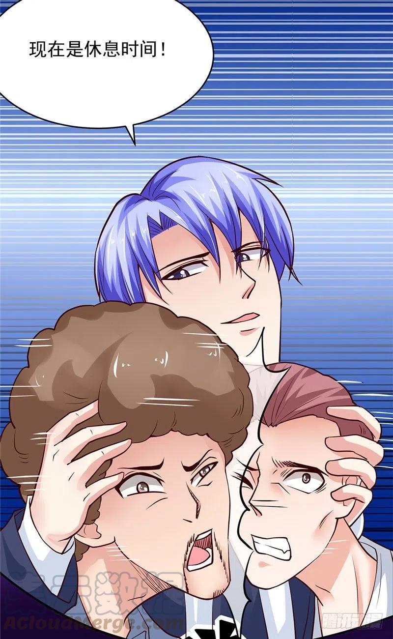 《让我鬼迷心窍的爱》第66话 解围的小石头 第15页