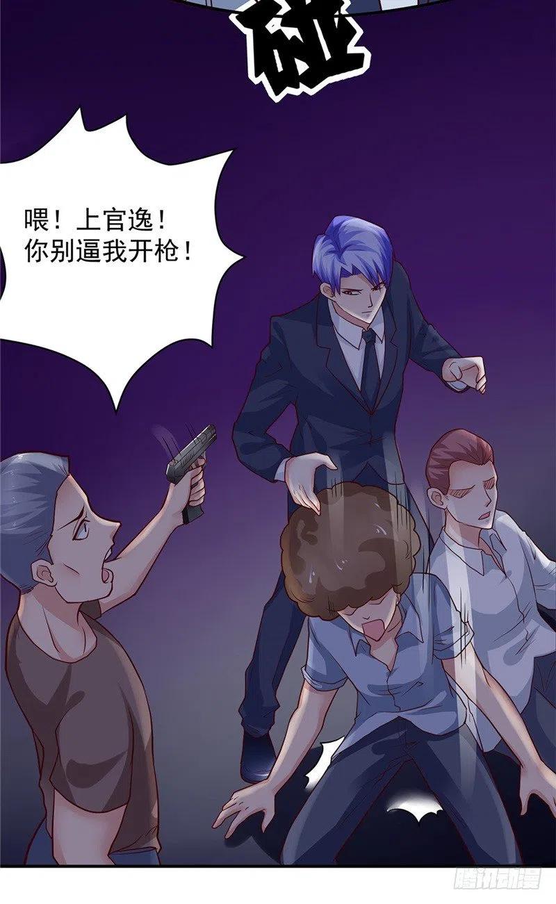 《让我鬼迷心窍的爱》第66话 解围的小石头 第16页