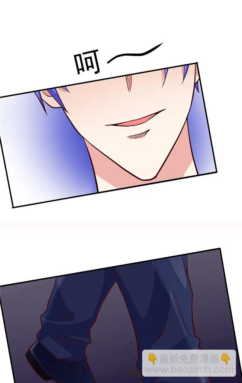 《让我鬼迷心窍的爱》第66话 解围的小石头 第17页
