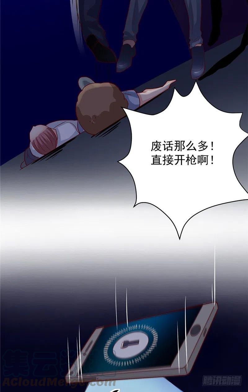 《让我鬼迷心窍的爱》第66话 解围的小石头 第19页