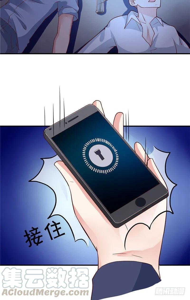 《让我鬼迷心窍的爱》第66话 解围的小石头 第21页
