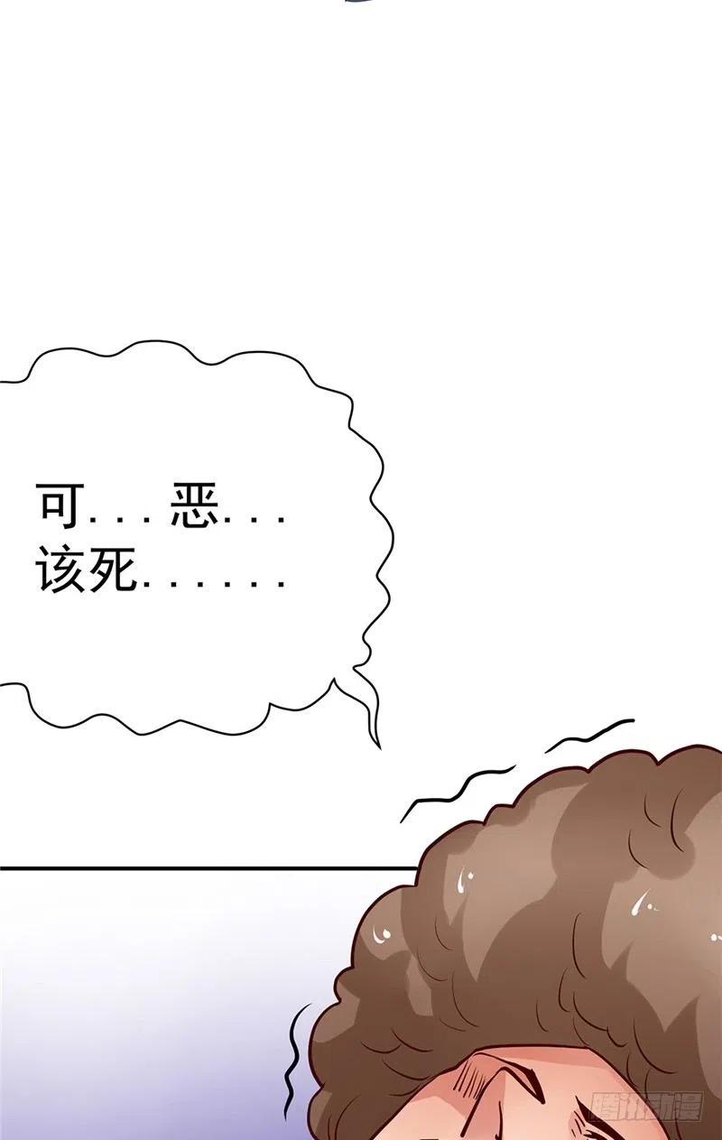 《让我鬼迷心窍的爱》第66话 解围的小石头 第22页