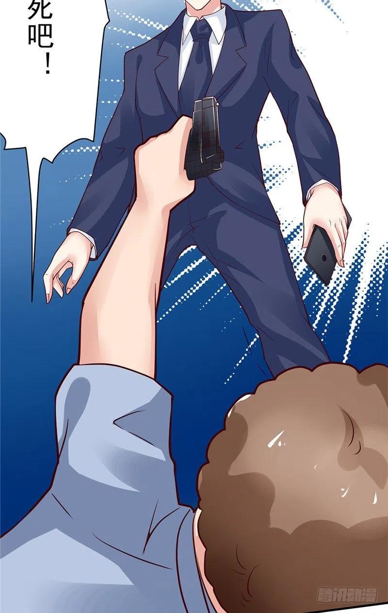 《让我鬼迷心窍的爱》第66话 解围的小石头 第24页