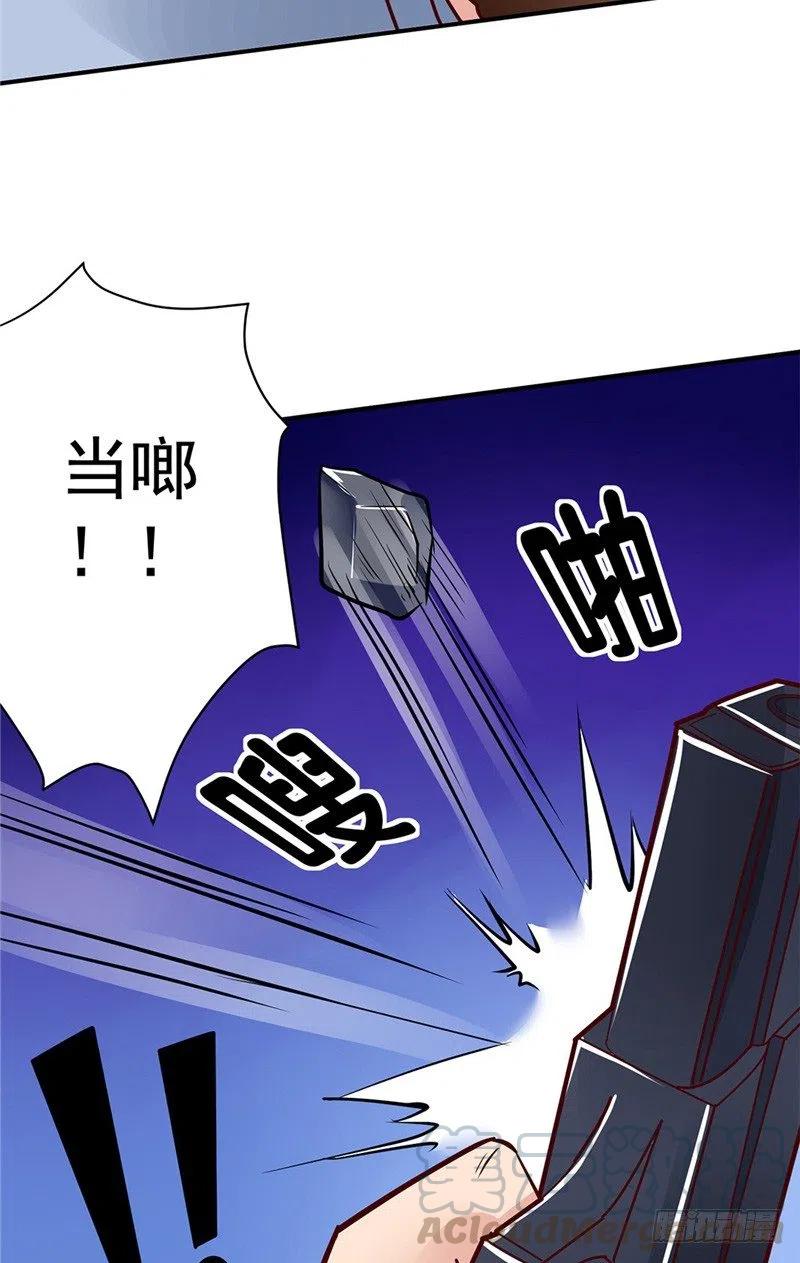 《让我鬼迷心窍的爱》第66话 解围的小石头 第25页
