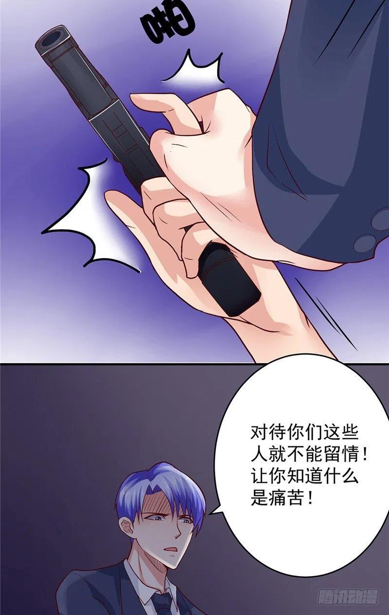 《让我鬼迷心窍的爱》第66话 解围的小石头 第28页